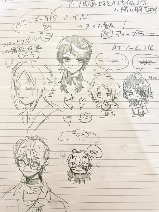 今日の授業なんも聞いとらんかった 
