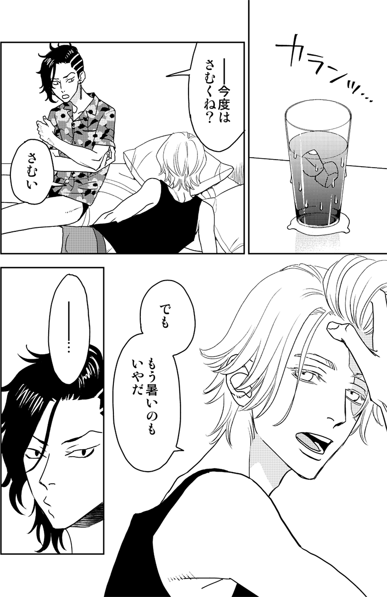 #ココイヌ版ワンドロワンライ
「暑さを言い訳にして」 