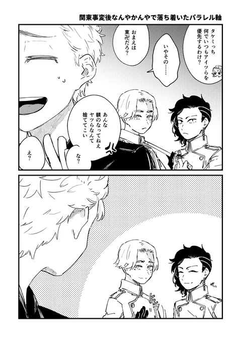 11BD落書き 