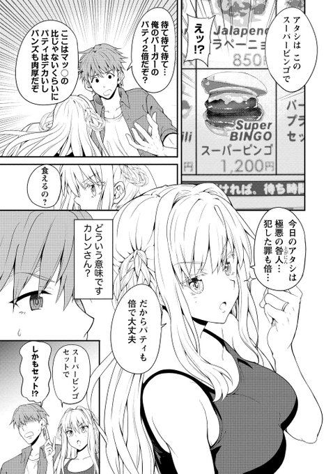 ロシア美人と平凡サラリーマン夫婦が
千葉でハンバーガーを食べに行く話(後編)1/2
#夫婦ならどこへでも 