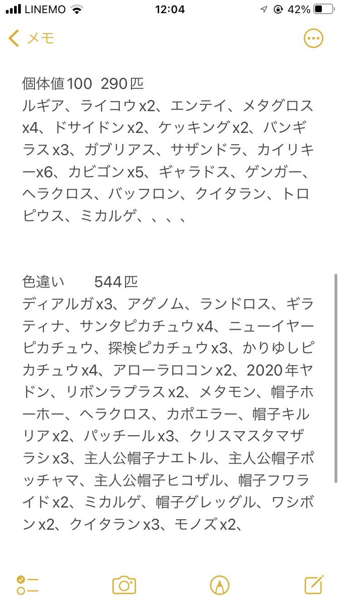 ポケモンgo Pvp用 サザンドラ Scp個体値ランキング