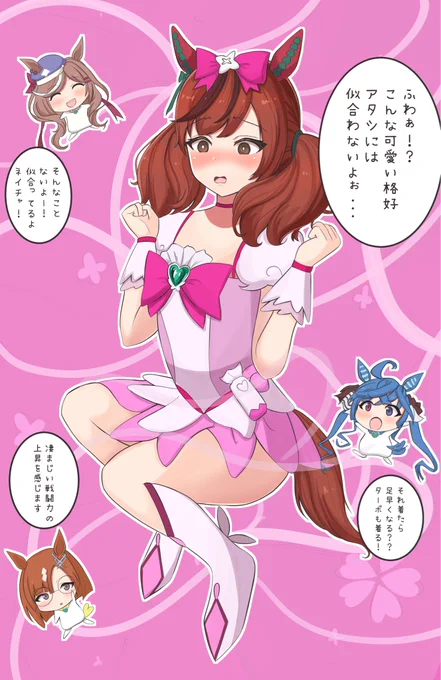 【ネイチャ オープンマイハート!】
#ウマ娘 #ナイスネイチャ 