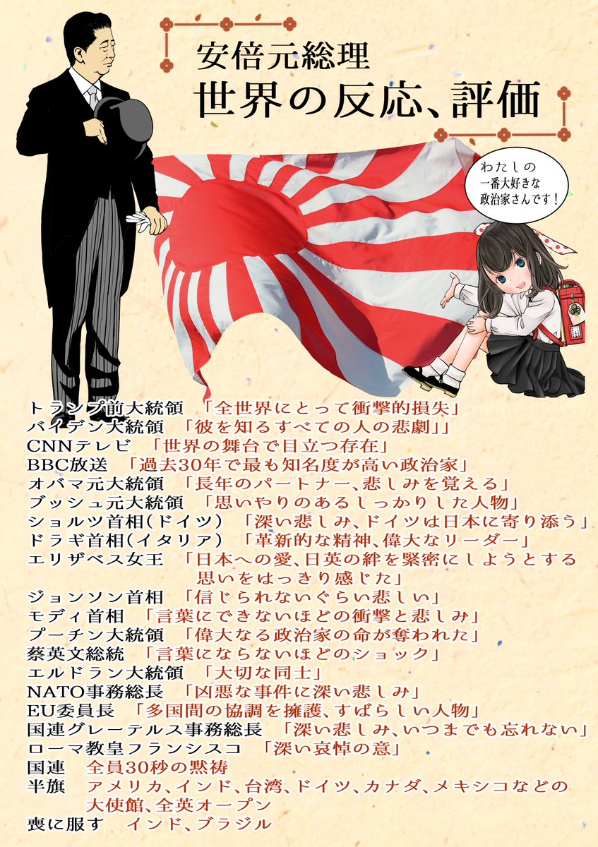 安倍晋三なぜ国葬が反対 費用は税金投入で賛成の理由は 賛否両論をまとめてみた