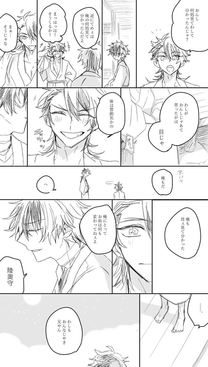 ひぜ+むつ 