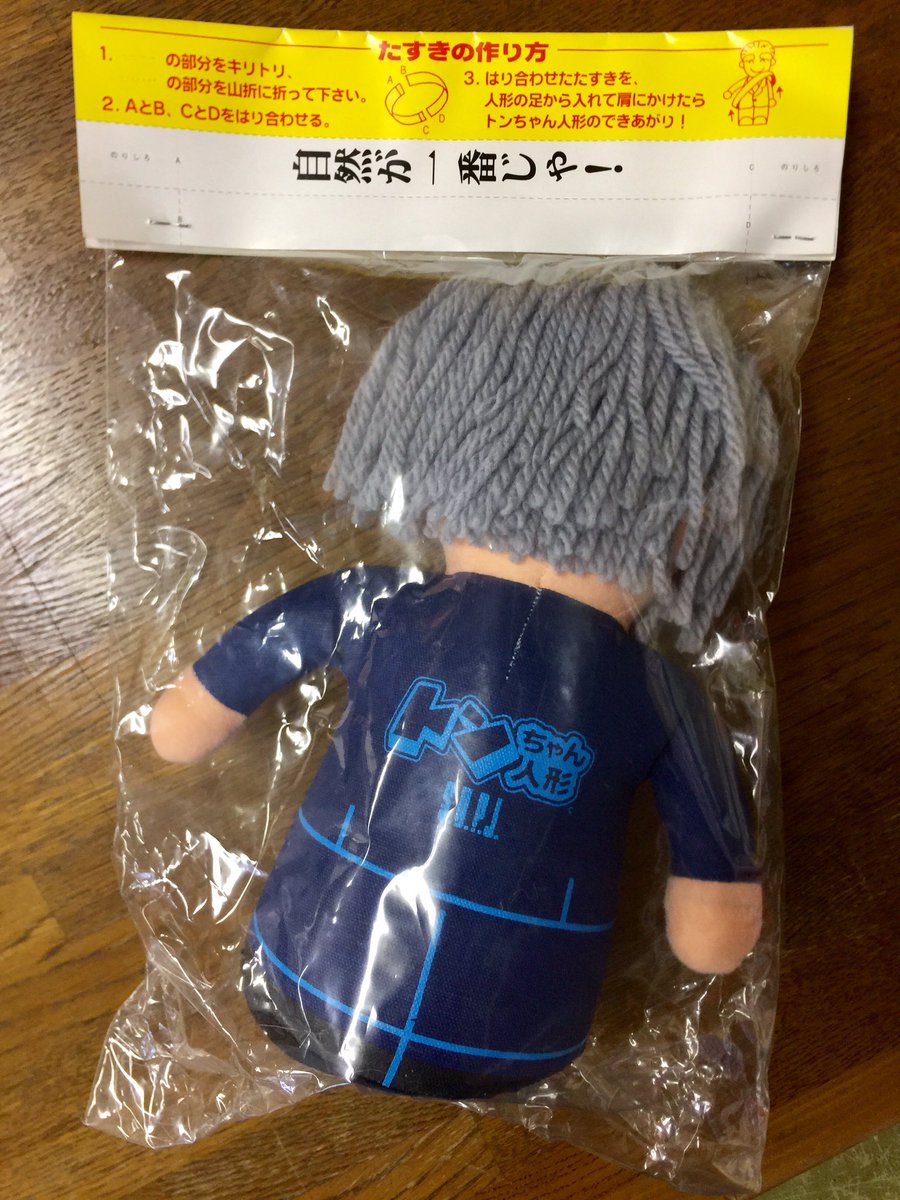 今日、 #社民党 鳥取県連合の事務所にご挨拶に伺ったら、トンちゃん