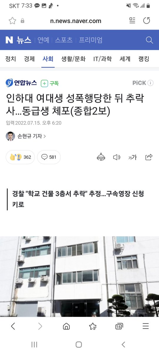 🌊해일은 국적에 지지 않는다🌱 tweet media