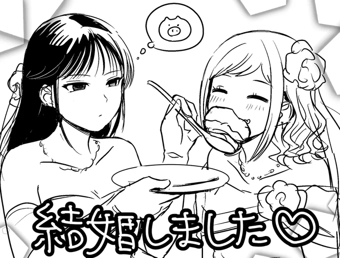 やっつけ(サチキバのファーストバイト) 