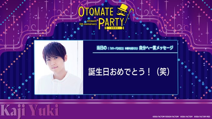 ／📣#オトパ2022 全31名出演キャスト 一言メッセージ公開📝❗❗＼🎩#梶裕貴 さん✨🔽出演作品📕【9/4（日）昼公演