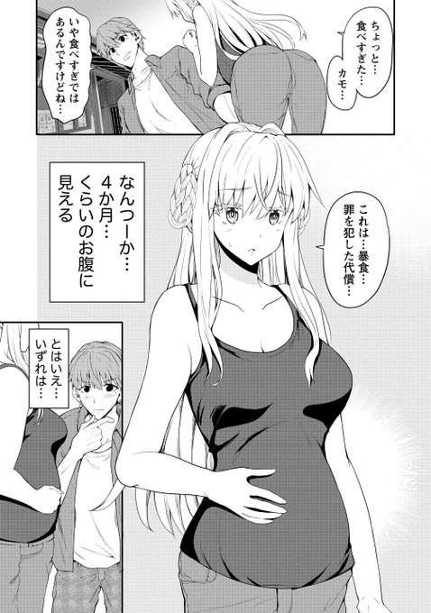 ロシア美人と平凡サラリーマン夫婦が
千葉でハンバーガーを食べに行く話(後編)2/2
#夫婦ならどこへでも 