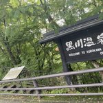 中島可南海(なかじ)😬OPSV@熊本下通のツイート画像