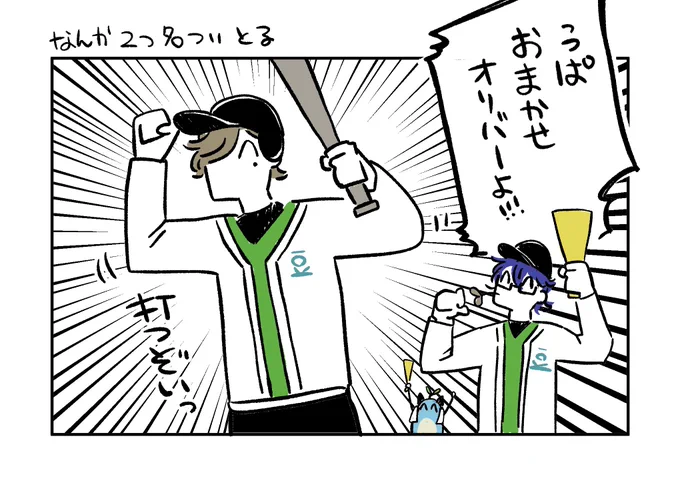語感良いな 