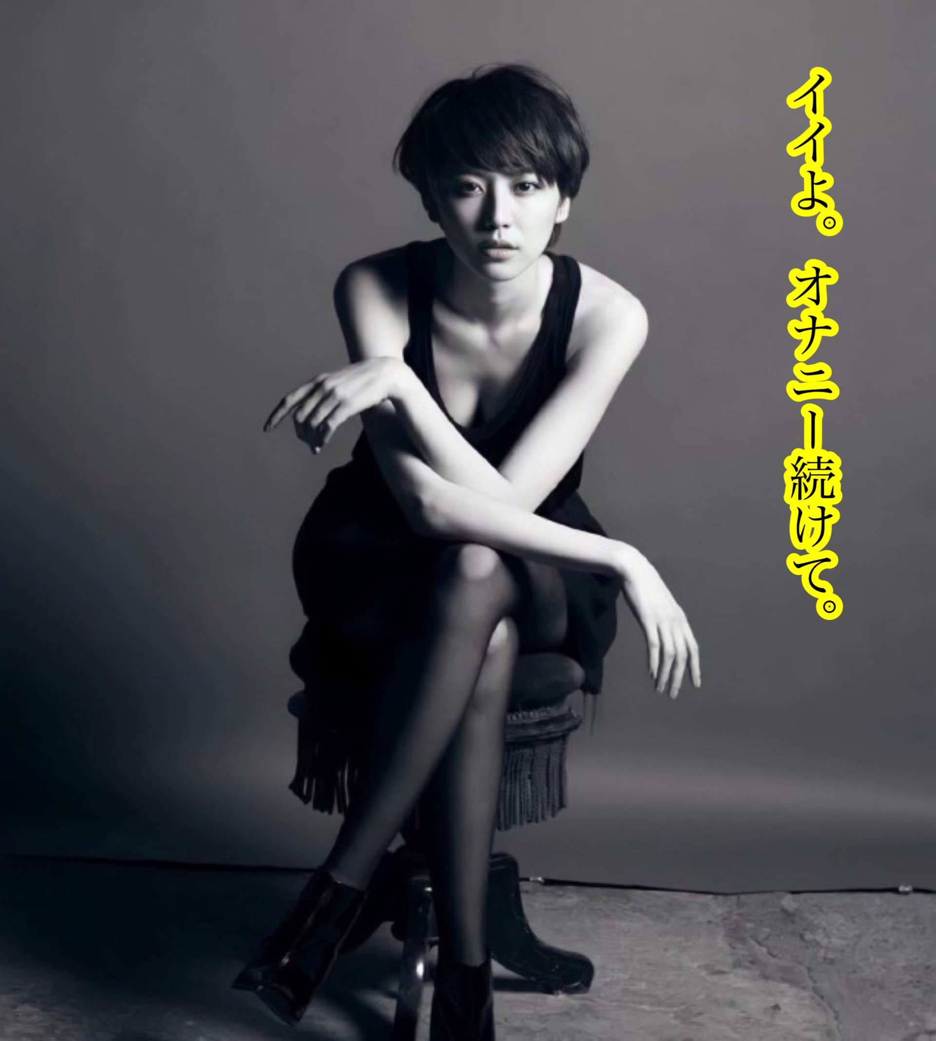 長澤まさみ 文字コラエロ  / X