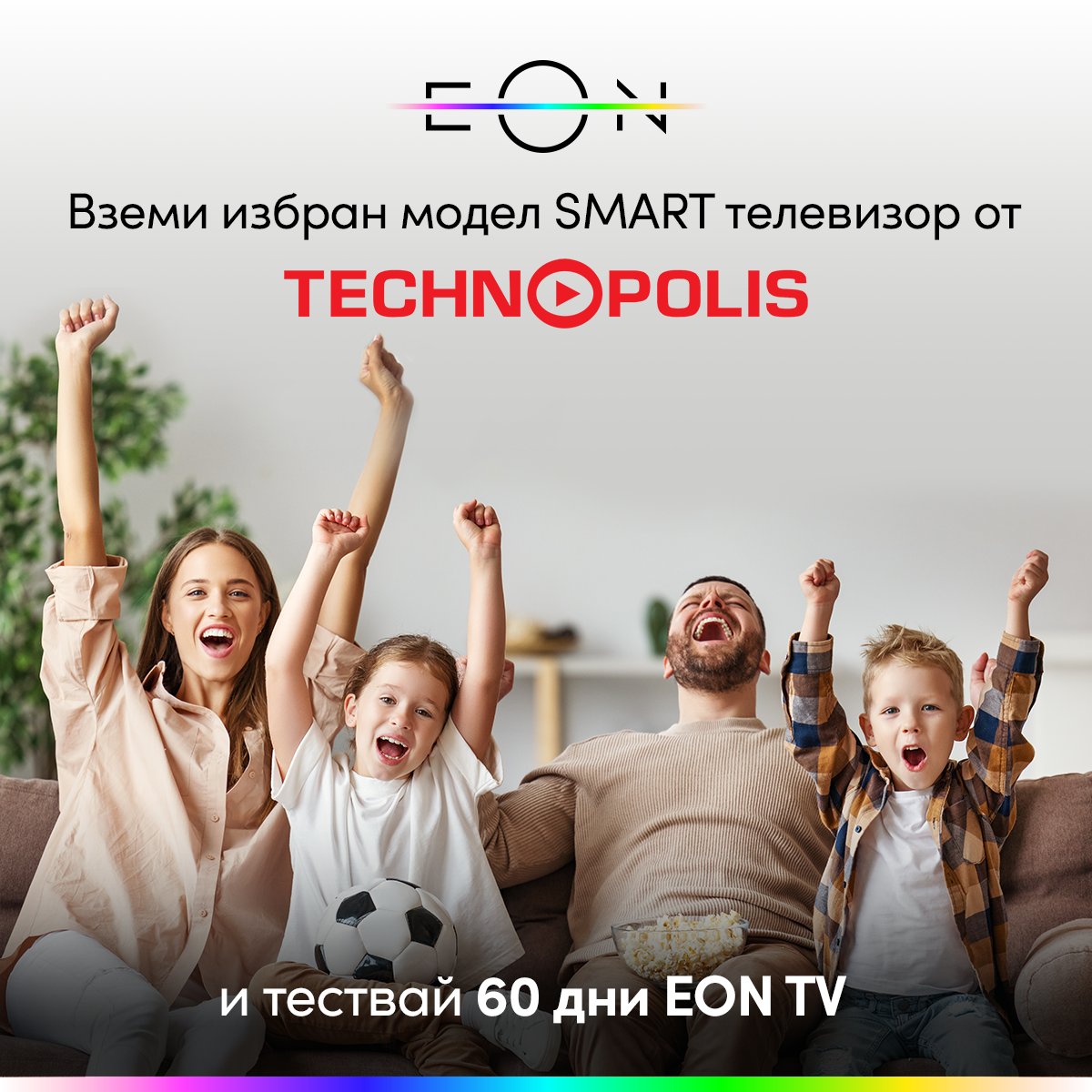 Кое е по-хубаво от нов телевизор от Technopolis? Нов телевизор с 60 дни EON Smart TV App за телевизионно преживяване от ново поколение – избирай между 170+ канала, от които 55 HD и гледай любимите си филми и сериали до 7 дни назад.
