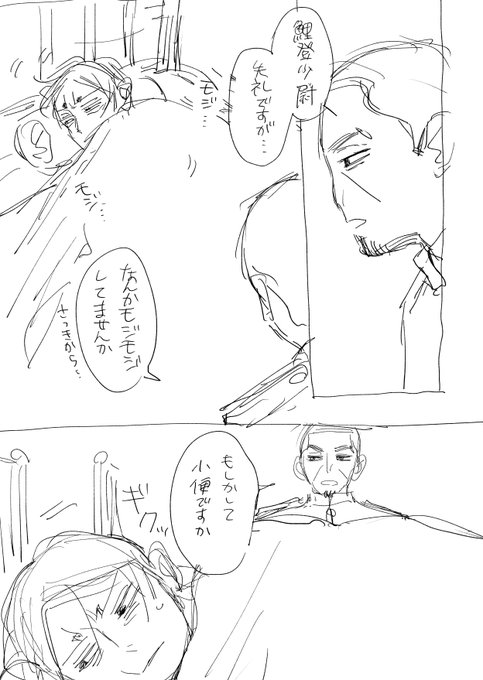 尿瓶ネタね…気が向いたら続きを描きます(※雑、鯉月か?) 