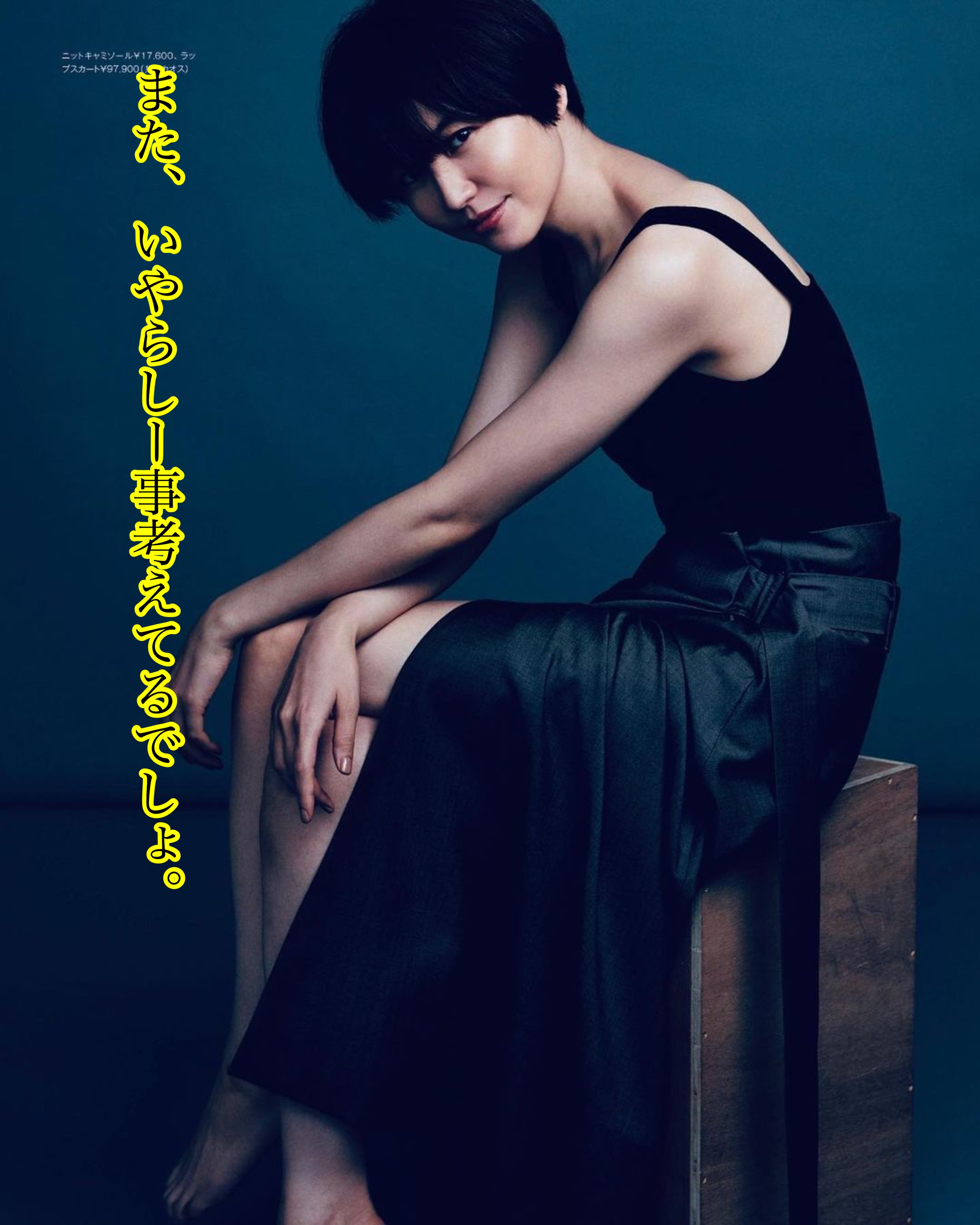 長澤まさみ 文字コラエロ 