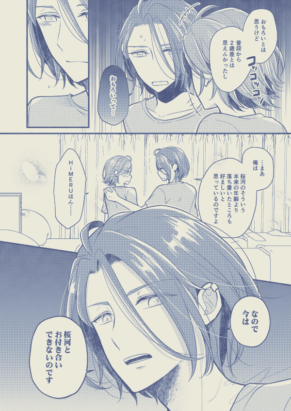 サンプル②(続いてない) 