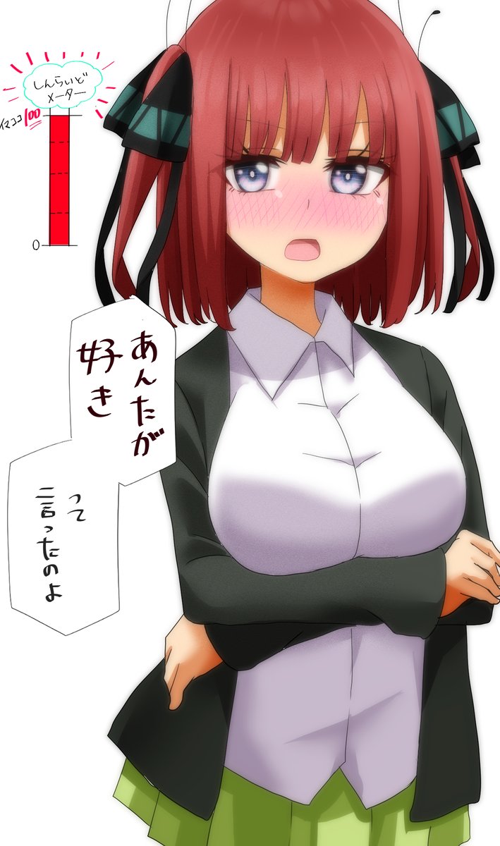 いいねRTで少しずつ心を開いてくれる。二乃の場合⑤おまけ
#五等分の花嫁 #中野二乃 