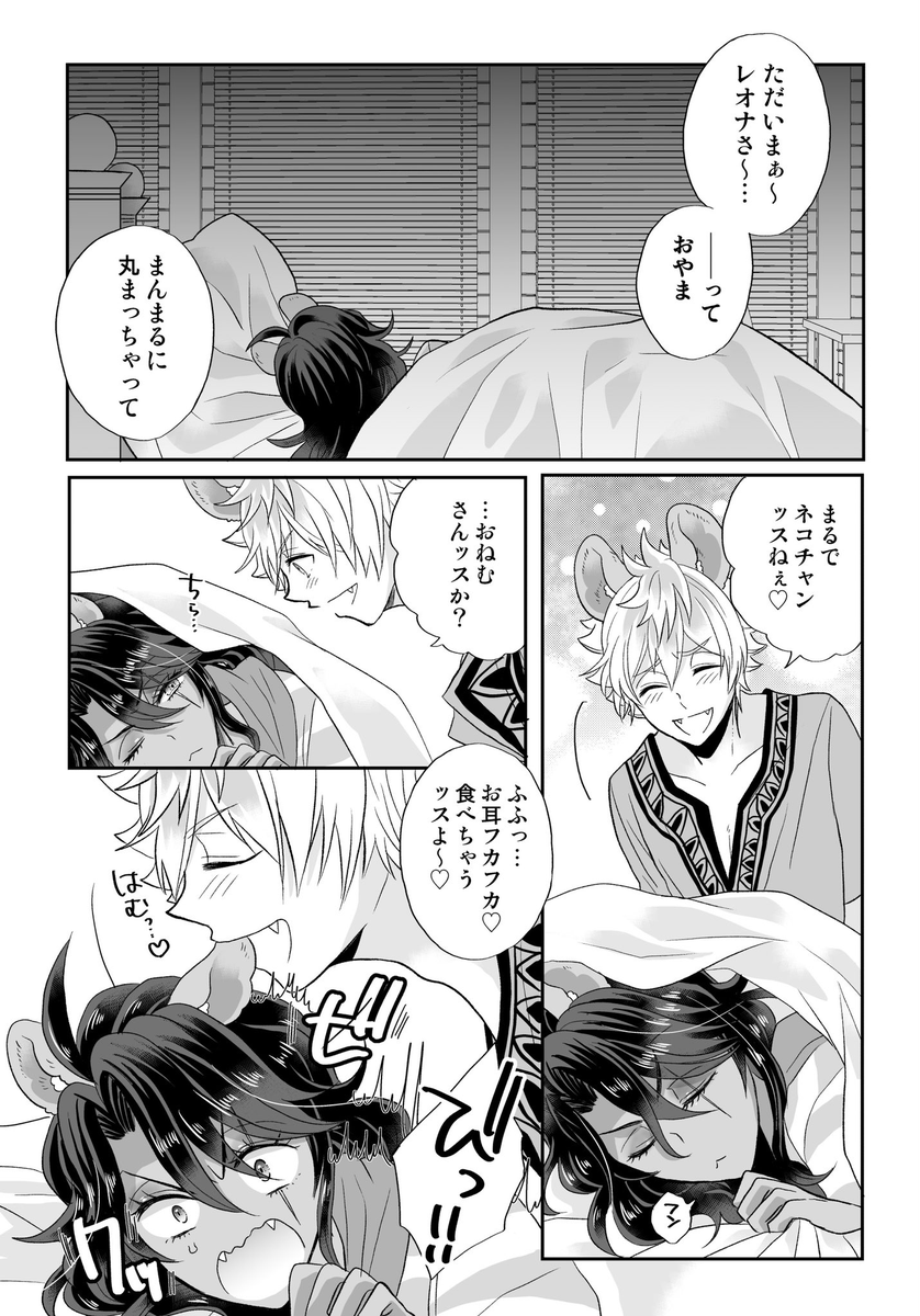 「ホリデーは学園で」サンプル(3/3) 