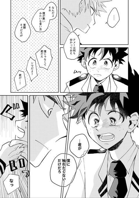 新刊サンプル『ミモザは二度咲く』⑦
A5/124p/全年齢 