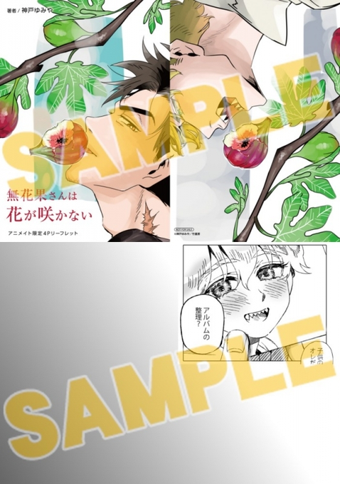 無花果のtwitterイラスト検索結果