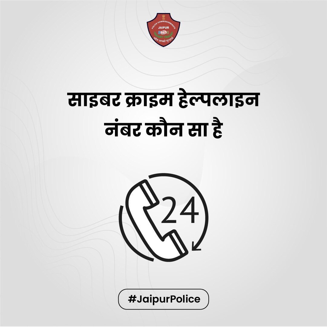 jaipur_police's tweet photo. Let us know about your answers in the comment section below.
#QuestionAndAnswer #JaipurPolice #QuizSession https://t.co/iXGqaufD45