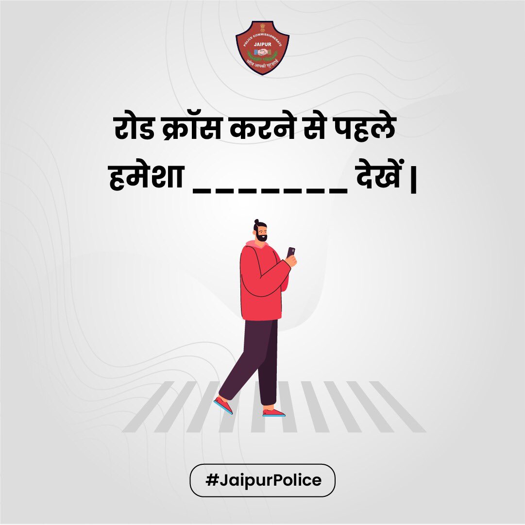 jaipur_police's tweet photo. Let us know about your answers in the comment section below.
#QuestionAndAnswer #JaipurPolice #QuizSession https://t.co/iXGqaufD45