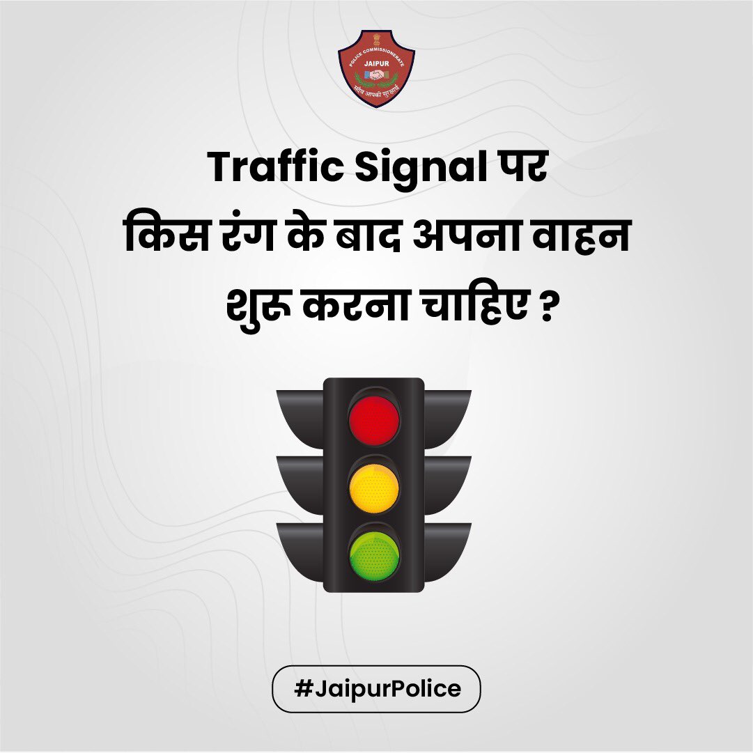 jaipur_police's tweet photo. Let us know about your answers in the comment section below.
#QuestionAndAnswer #JaipurPolice #QuizSession https://t.co/iXGqaufD45