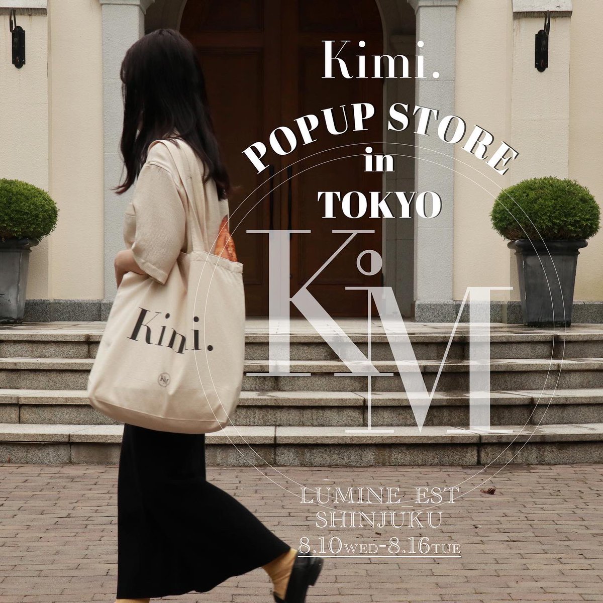 Kimidot_jp's tweet photo. 8/10~8/16 ~Kimi.ポップアップストアin東京･新宿 ルミネエスト~

この度Kimi.として初めての単独ポップアップストアを東京･新宿でオープンします！
皆様のご来店お待ちしております👜 https://t.co/kIwEBtzf6X