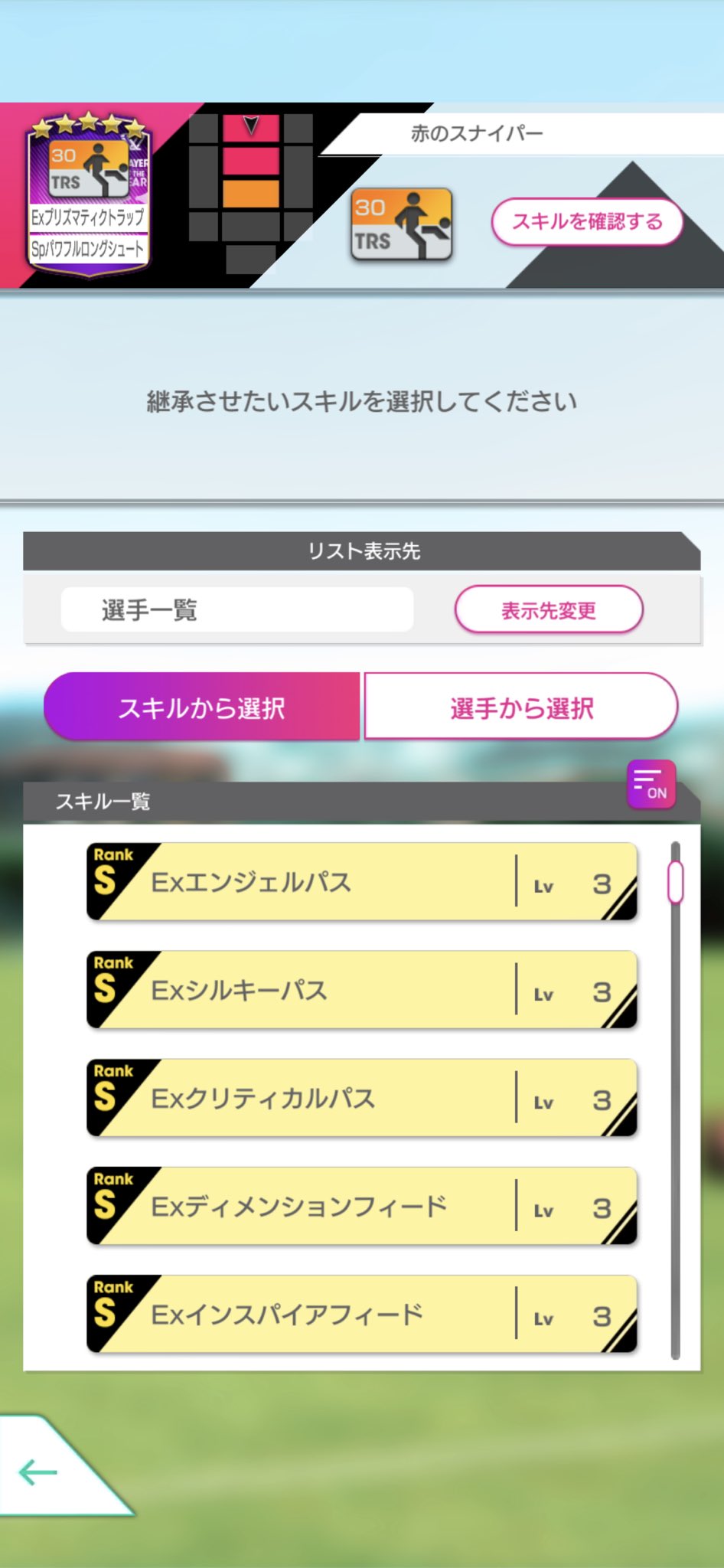 تويتر 肉体派七三 うま味fc على تويتر 笑っちゃうくらいショートパススキル無くてピルロさんが涙目になってます サイドは回復手段に乏しいのでエンジェルパスはあり寄りのありですが これはアルトゥールチャレンジ必須か サカつくrtw T Co Qprgkpcftd