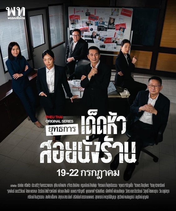 TeamCapture tweet media