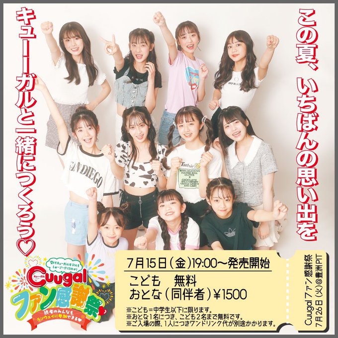 Twitterのコスプレ画像13