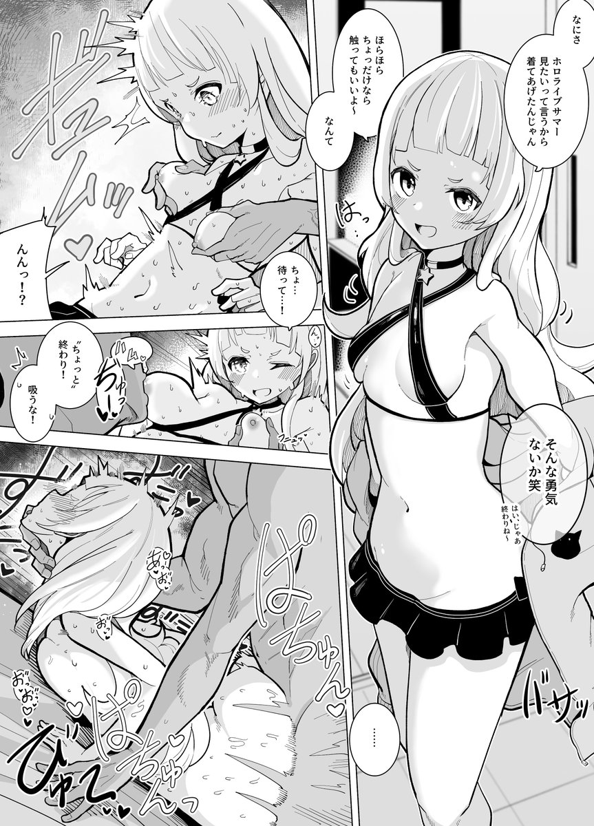 【再掲】summer復活…! 