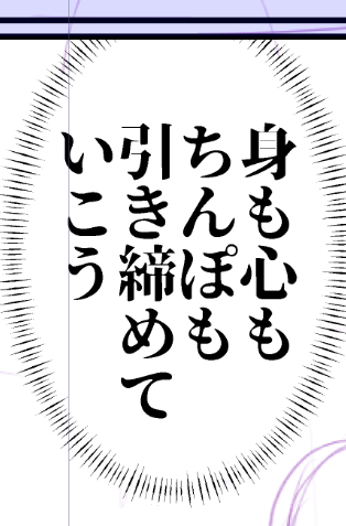 ちょっと変えた 