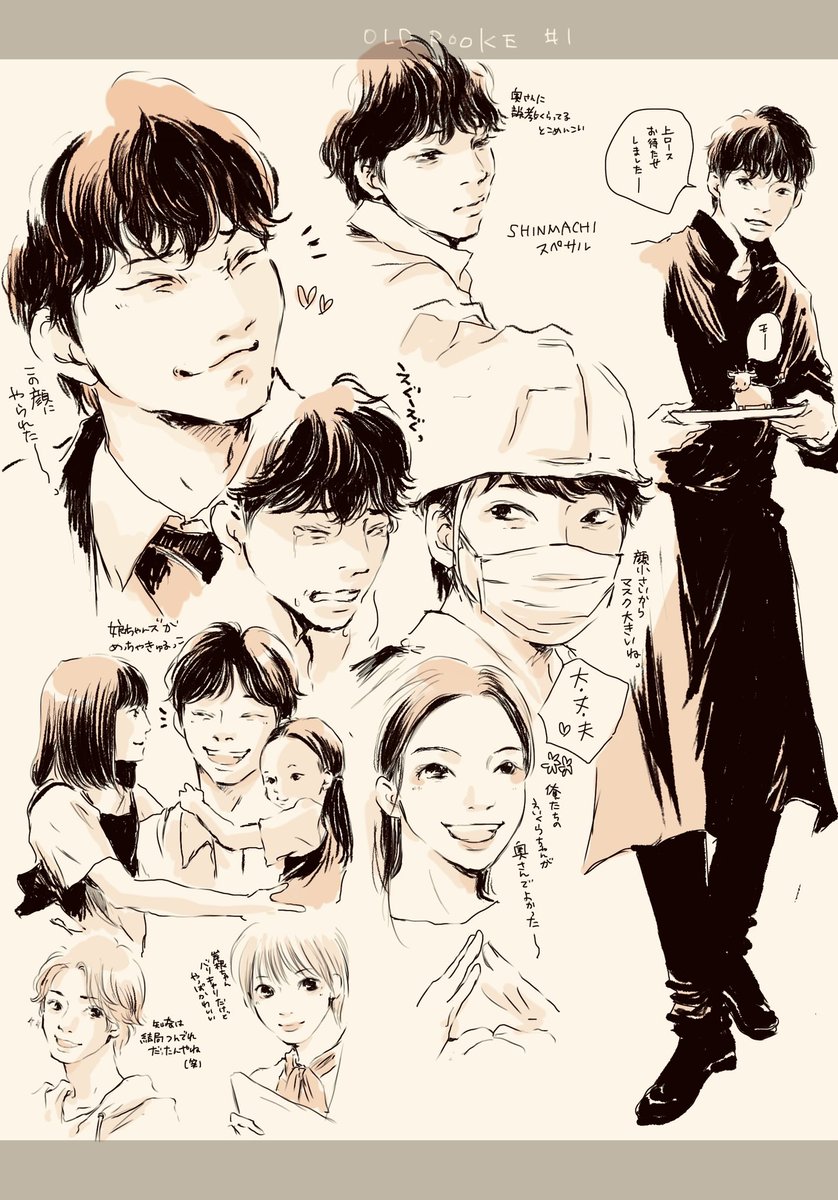3話を前に1、2話の殴りがきを再放送 