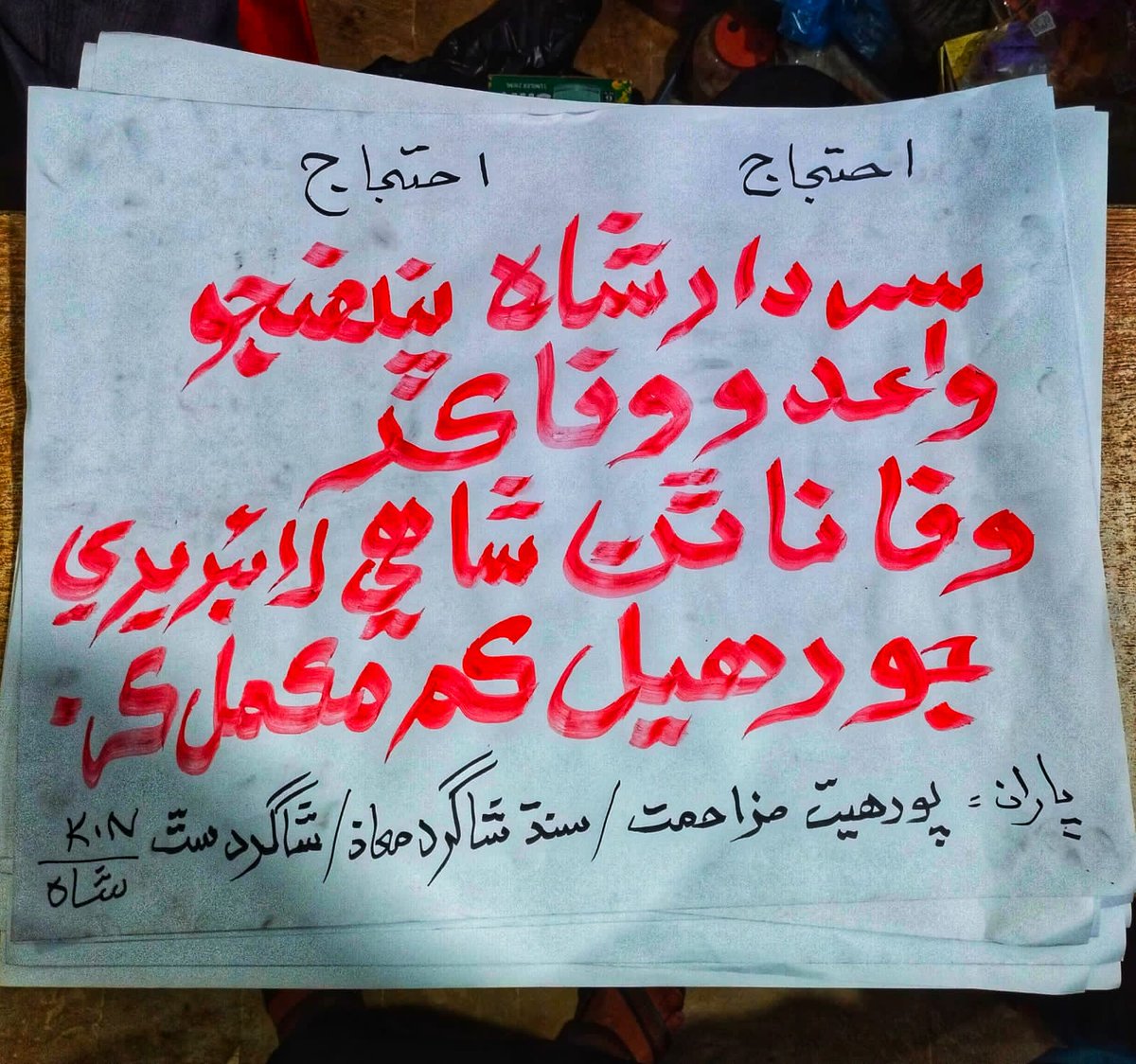 BilawalBhurgri's tweet photo. #ContructKnShahPublicLibrary https://t.co/L68U53J9Yx