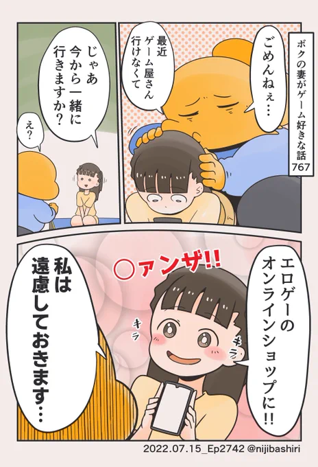 妻とは言え「へぇ、こういうの(性癖)がいいんだぁ…(ニヤニヤ」ってされるのちょっと恥ずかしいの! 