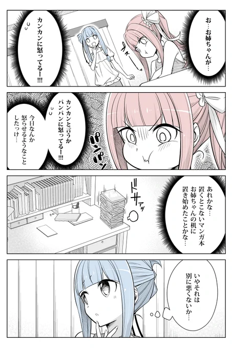 カンカン茜ちゃん 
