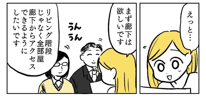 「LDKは広めでお願いします。」本日更新です🦭https://t.co/fSeaOxm700 