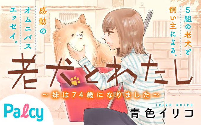 犬とわたしのtwitterイラスト検索結果 犬とわたしのtwitterイラスト検索結果
