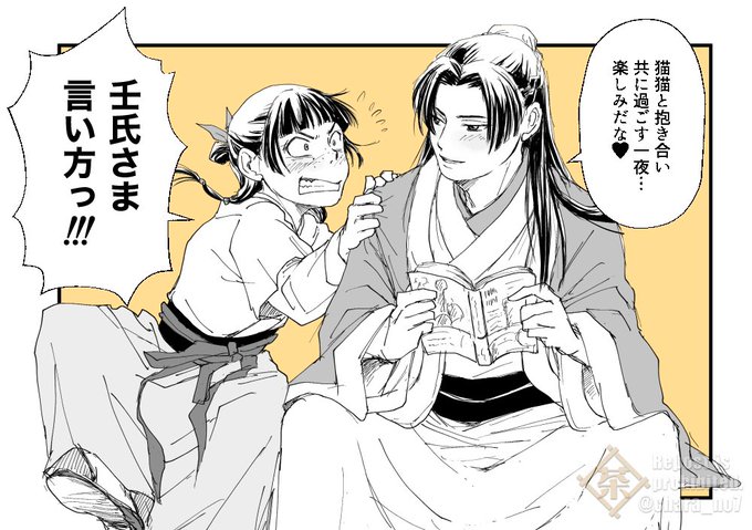 茶(@chara_no7) さんのマンガ一覧 : 5ページ目 | ツイコミ(仮)