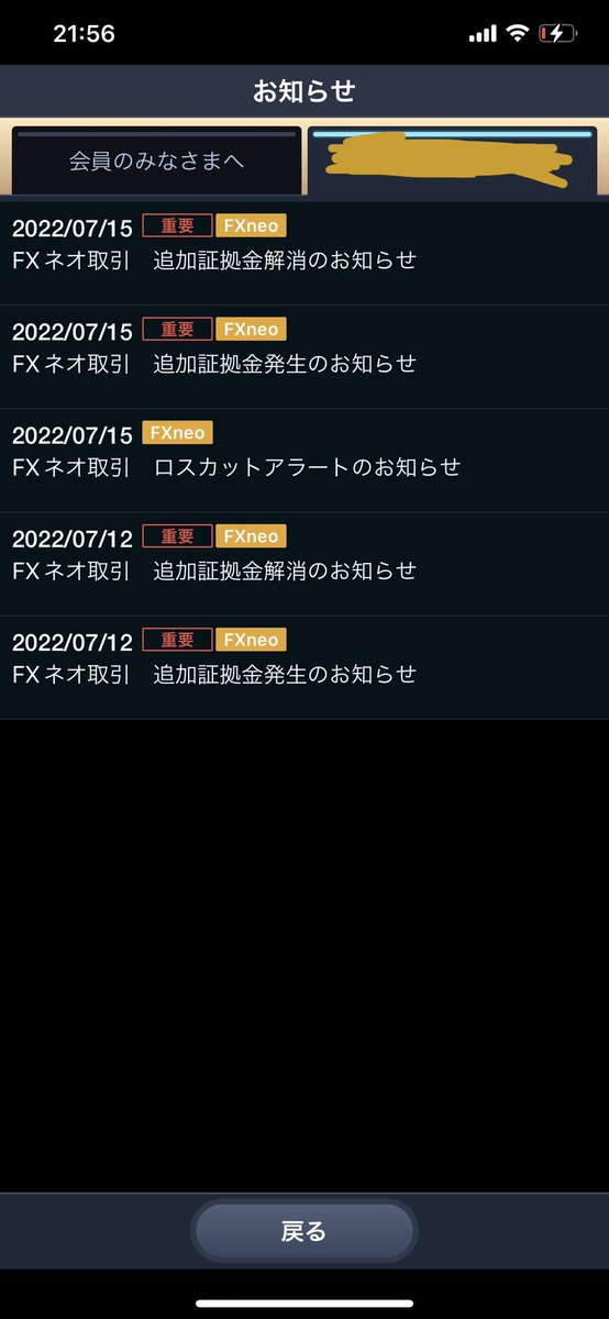 Loss_kami's tweet photo. さすがにこんな所で損切りしたら、ど天井掴んじゃうから、借りて、ひとまず追証回避しました。
これで借入3回目だ。
大丈夫。
何年かかけて返していけばいい🥺
#FOMC #USAJPY #ドル円 #fx https://t.co/7BhnNpAJzH