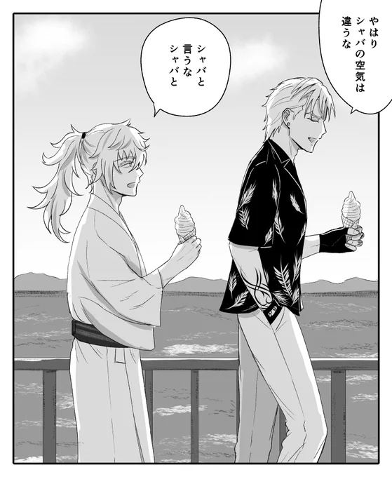 現世のことをシャバって言うちょもさん 