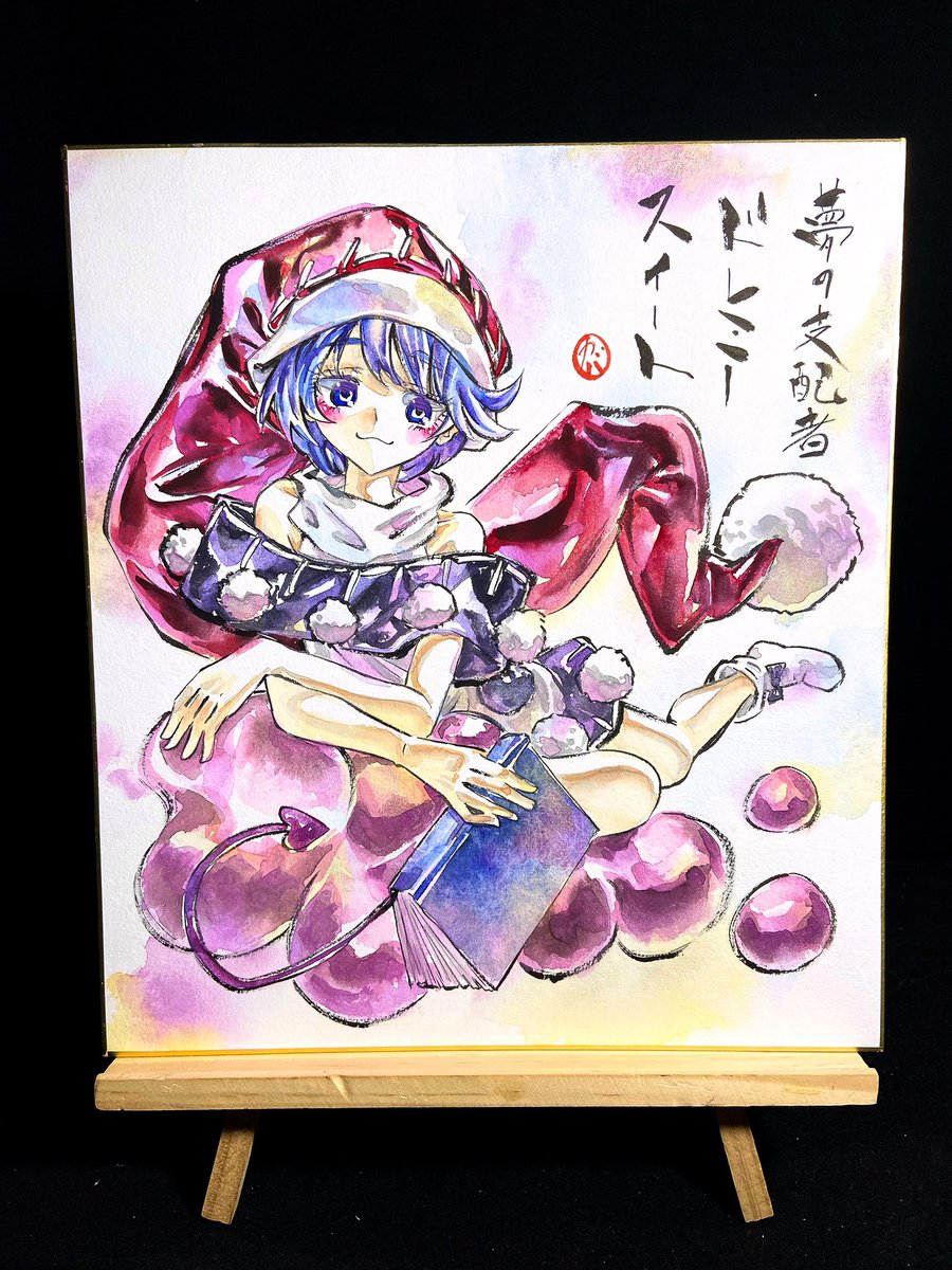 BOOTHに東方アナログ作品を出品しました!

ドレミー・スイート
https://t.co/J1gCFYXBbt 