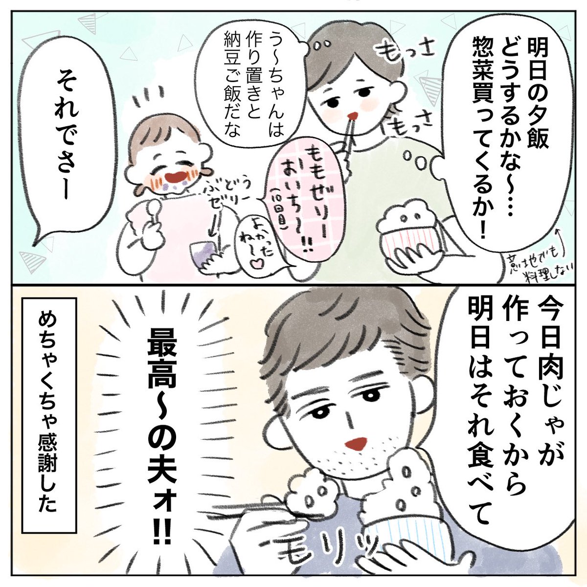 最近の嬉しかったこと 