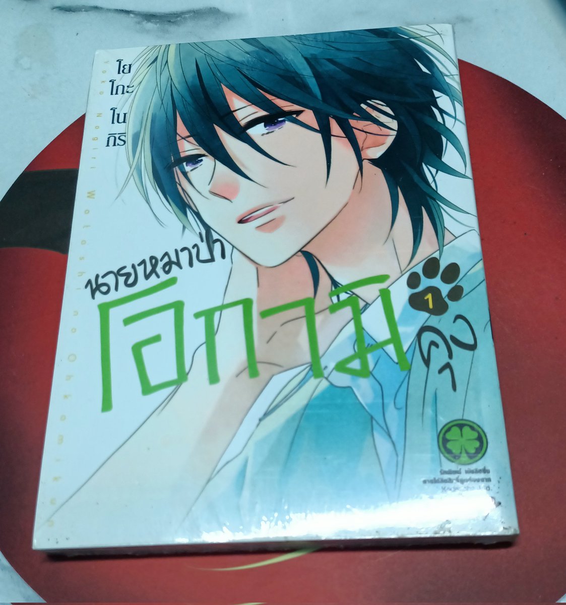 Dasucher's tweet photo. นายหมาป่าโอกามิคุง เล่ม1มือ1 
มีซีลแตก ขอดูเพิ่มได้
140 บาท ไม่รวมส่ง https://t.co/vPx7GWQI09