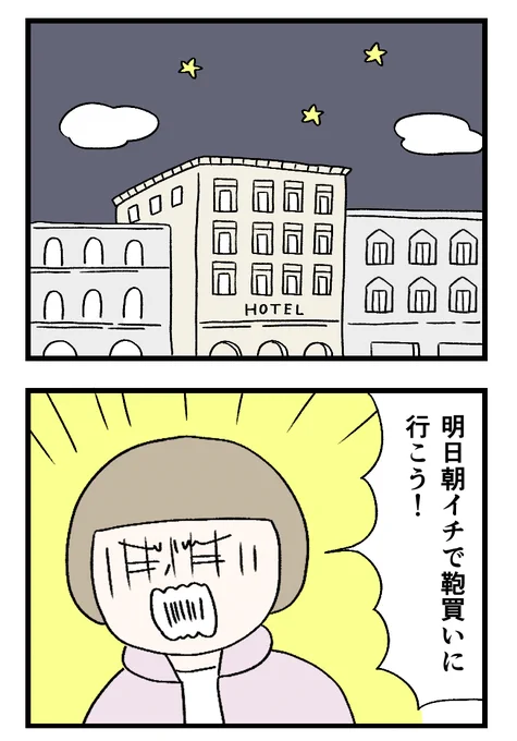 たった2日でイタリア旅行 その20
とうとう怒り爆発

#1日1ページ
#コルクラボマンガ専科 