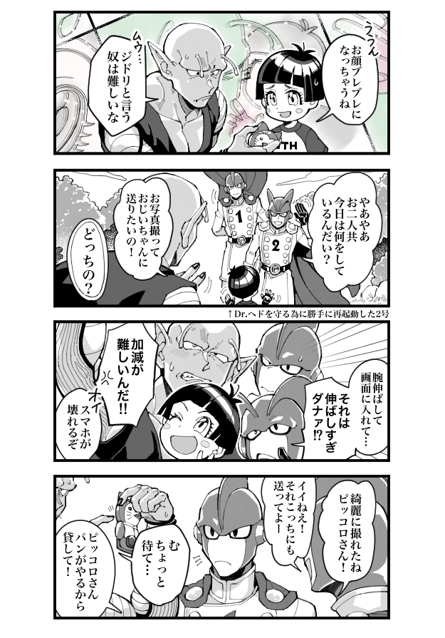 ピッコロさんとスマホとペネンコの話はなんぼあっても良い(DBSHめちゃくちゃ面白くて愛おしい映画だった 