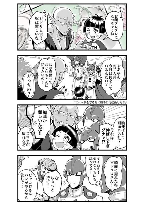 ピッコロさんとスマホとペネンコの話はなんぼあっても良い(DBSHめちゃくちゃ面白くて愛おしい映画だった 