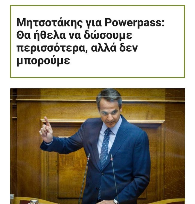 BlackElefant4's tweet photo. Να χρωστάει το μπουρδελακι σου ομως 350μυριακια μια χαρά μπορείς καραγκιόζη... Και ακομα υπάρχουν γίδια που σε ψηφίζουν #powerpass https://t.co/6BmmySzoyR