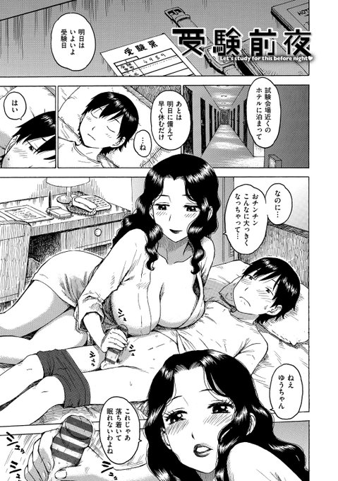 受験前夜 1/2(再掲) 